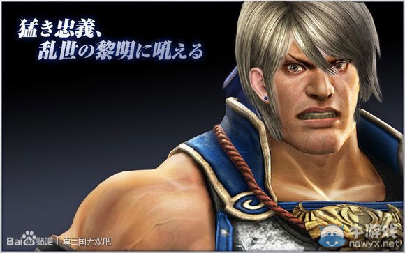 《真三國無雙7》武將典韋人物圖片惡搞