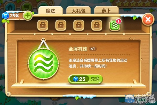 《保衛(wèi)蘿卜2》免費寶石回饋廣大用戶