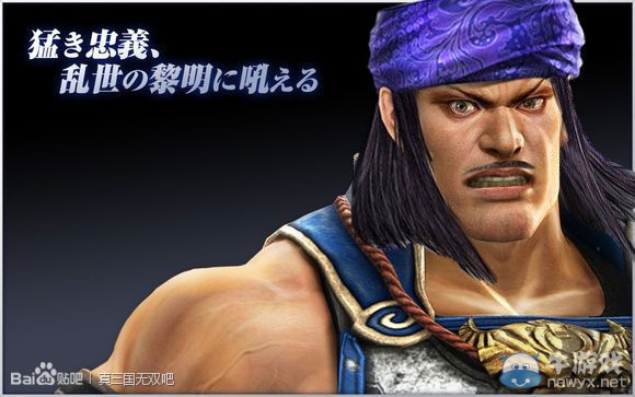《真三國無雙7》武將典韋人物圖片惡搞