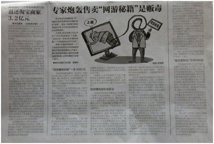 陶宏開炮轟網游賺錢 90后玩家怒賭百萬求道歉