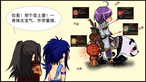 放開那個御姐！《新天龍八部》手繪集錦