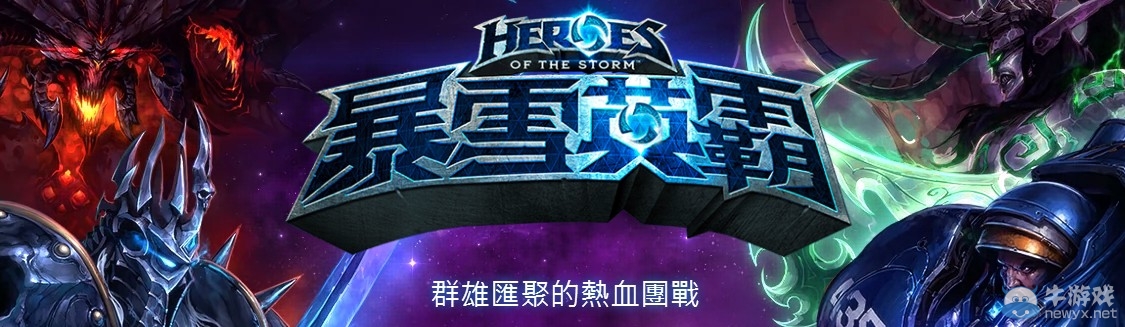 披星戴月一路荊棘 2013年暴雪年終總結(jié)
