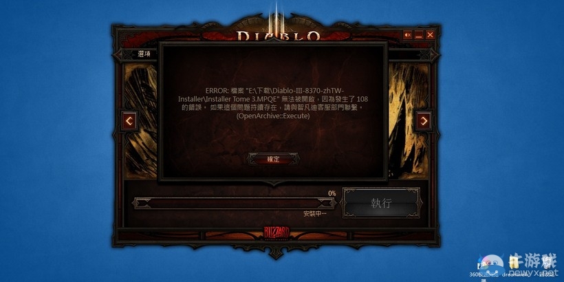 披星戴月一路荊棘 2013年暴雪年終總結(jié)