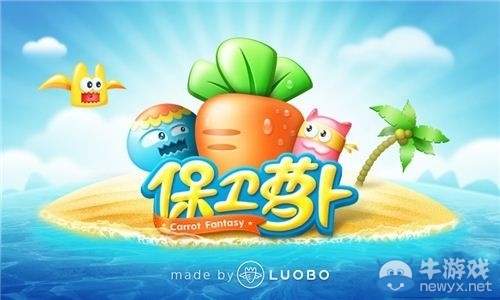 猜猜你是啥星座《保衛(wèi)蘿卜》之占星術(shù)