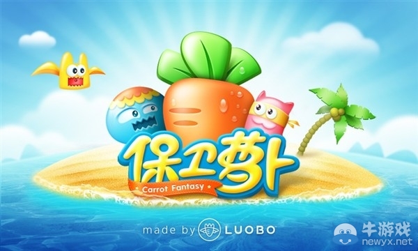 盛夏來襲 《保衛蘿卜》刮起最炫清涼風