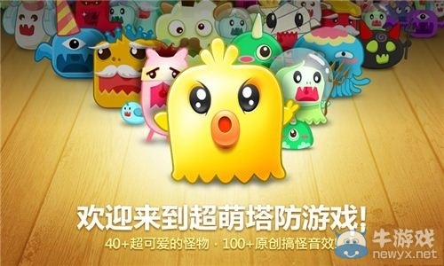 猜猜你是啥星座《保衛(wèi)蘿卜》之占星術(shù)