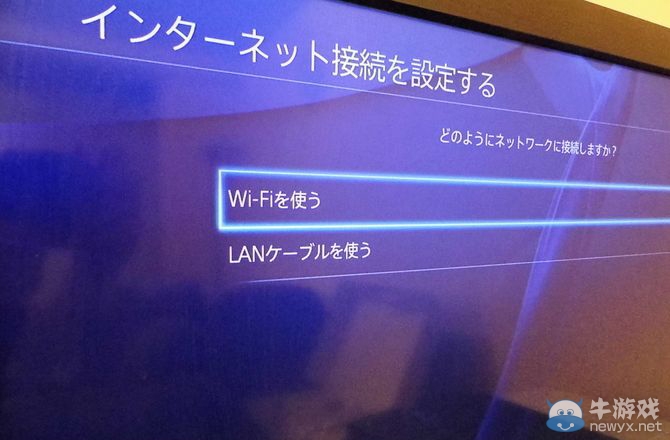 大愛簡體中文！PS4從開箱到首次開機設定全過程