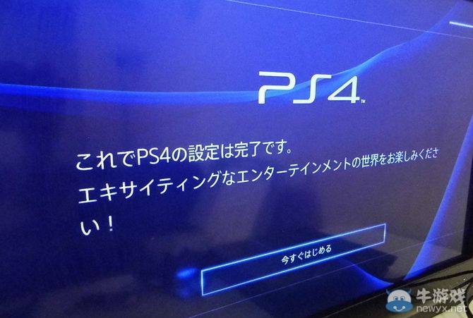 大愛簡體中文！PS4從開箱到首次開機設定全過程