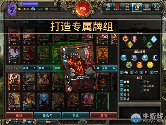 魔幻卡牌大作 《魔法門：冠軍對(duì)決》中文版前瞻