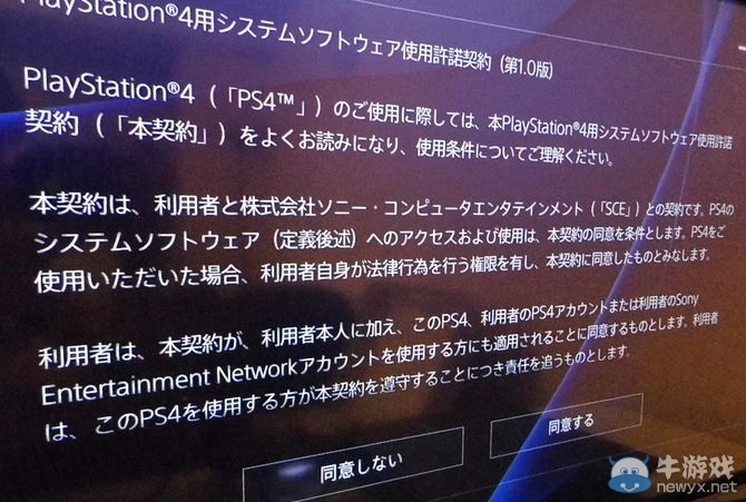 大愛簡體中文！PS4從開箱到首次開機設定全過程