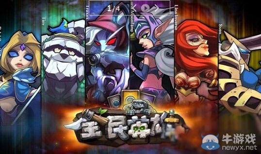 《全民英雄》公測(cè)正式開(kāi)啟 5小時(shí)登頂AppStore免費(fèi)榜