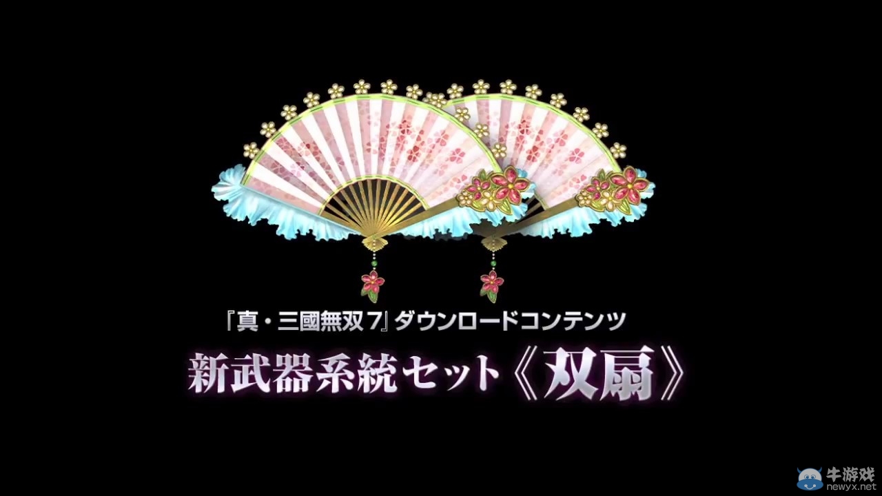 《真三國(guó)無(wú)雙7》DLC武器介紹 當(dāng)心螺旋弩爆菊