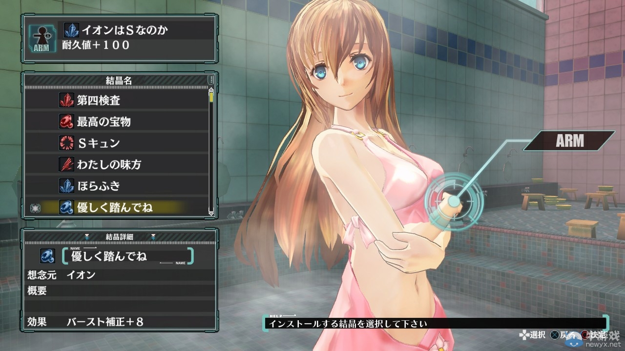 PS3獨占RPG 《Ar no Surge》萌妹沐浴新圖公布