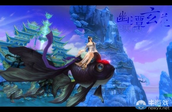 《天下3》新坐騎曝光：懸空的大金魚