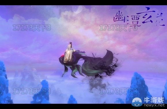 《天下3》新坐騎曝光：懸空的大金魚