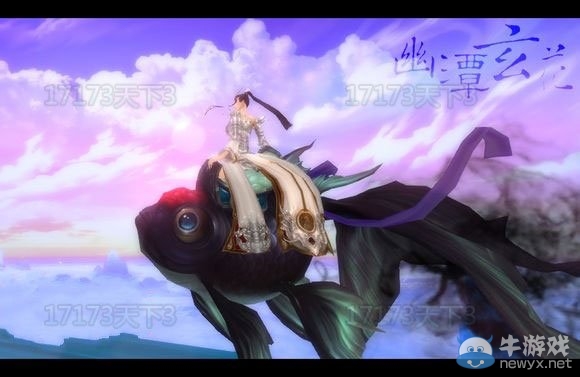 《天下3》新坐騎曝光：懸空的大金魚