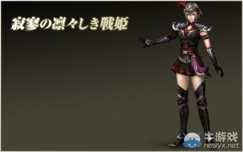 《真三國無雙7：猛將傳》呂玲綺迎新戰(zhàn)袍 狐貍妖氣百媚生！