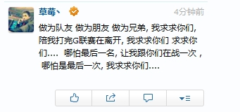 WE隊員：如果有一天，我們相見，請不要手下留情