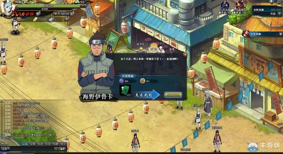 《火影忍者OL》首測試玩體驗 各路忍者給你當小弟！