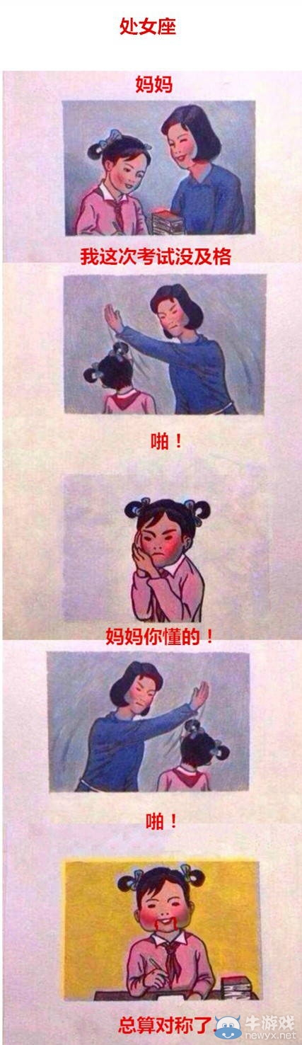 “媽媽再打我一次”組圖走紅網(wǎng)絡 打臉句式笑到臉抽筋