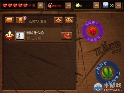 低調突然 《水果忍者》騰訊版上線內測 《神廟逃亡2》隨后也將登場