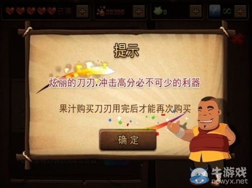 低調突然 《水果忍者》騰訊版上線內測 《神廟逃亡2》隨后也將登場