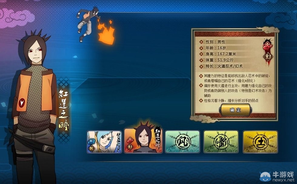 《火影忍者OL》首測試玩體驗 各路忍者給你當小弟！