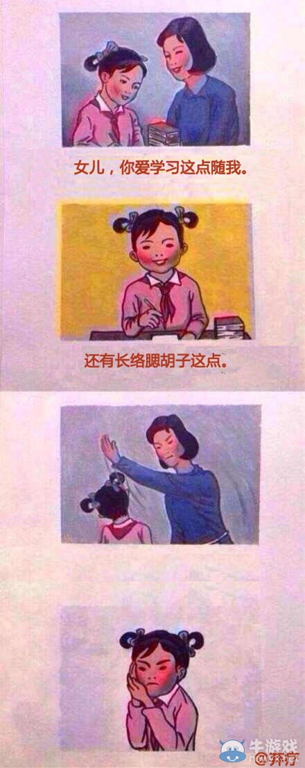 “媽媽再打我一次”組圖走紅網(wǎng)絡 打臉句式笑到臉抽筋