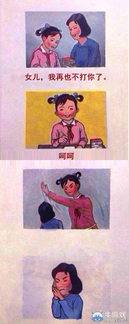 “媽媽再打我一次”組圖走紅網(wǎng)絡 打臉句式笑到臉抽筋