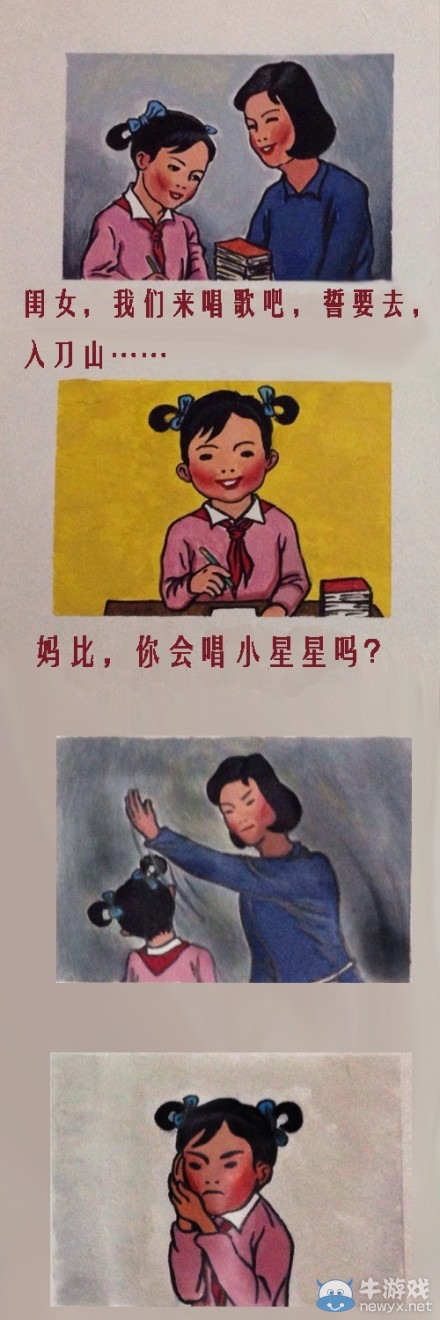 “媽媽再打我一次”組圖走紅網(wǎng)絡 打臉句式笑到臉抽筋