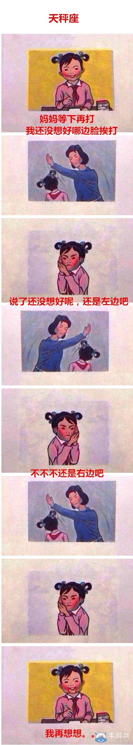 “媽媽再打我一次”組圖走紅網(wǎng)絡 打臉句式笑到臉抽筋