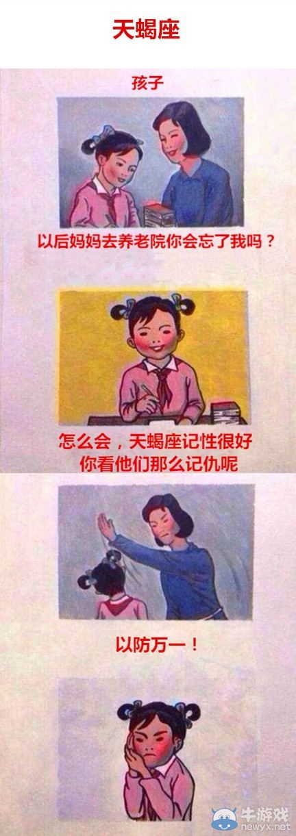 “媽媽再打我一次”組圖走紅網(wǎng)絡 打臉句式笑到臉抽筋