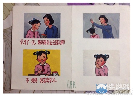“媽媽再打我一次”組圖走紅網(wǎng)絡 打臉句式笑到臉抽筋