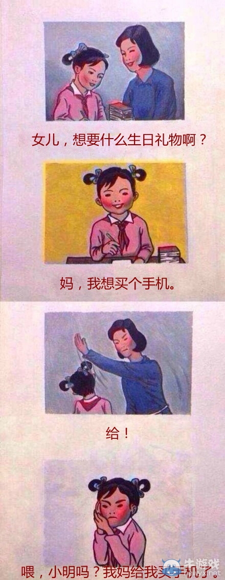 “媽媽再打我一次”組圖走紅網(wǎng)絡 打臉句式笑到臉抽筋
