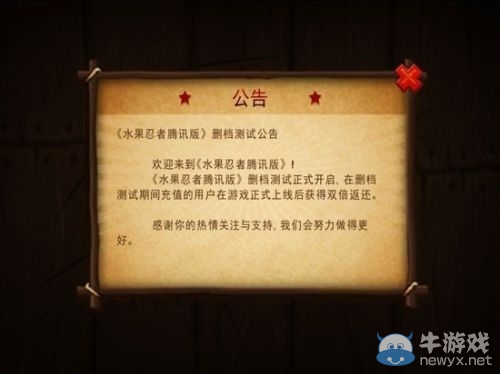 低調突然 《水果忍者》騰訊版上線內測 《神廟逃亡2》隨后也將登場