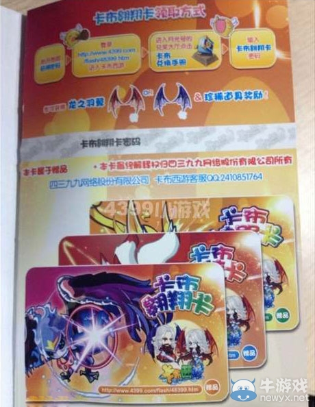 卡布西游妖怪圖鑒將火熱上市