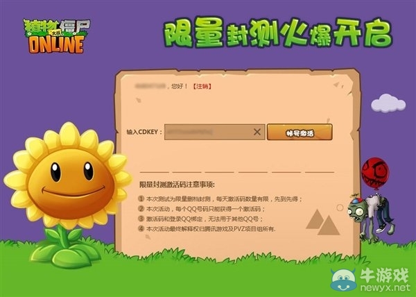 《植物大戰(zhàn)僵尸OL》今日上線 植物養(yǎng)成系統(tǒng)有趣