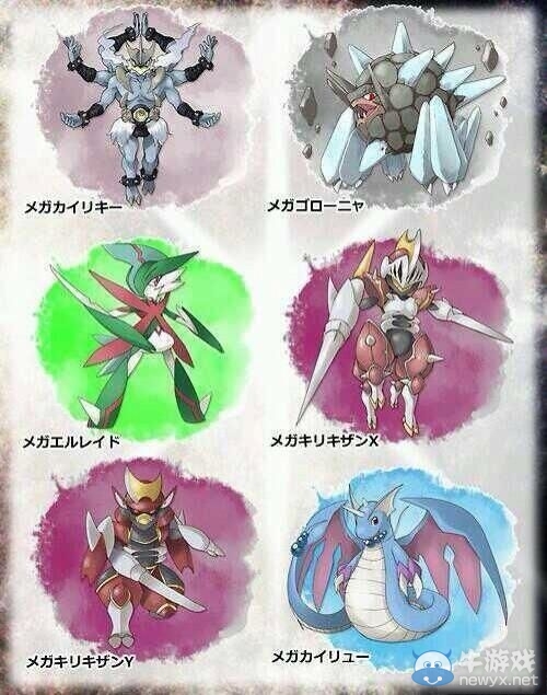 《口袋妖怪X/Y》全新進化成果判明 仿照《戰(zhàn)國BASARA》武士？