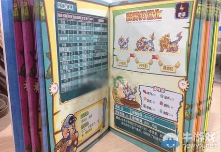 卡布西游妖怪圖鑒將火熱上市