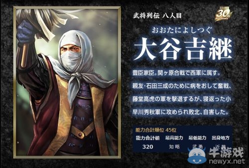 戰(zhàn)爭！請女人走開 《信長之野望14：創(chuàng)造》武將人物大匯總