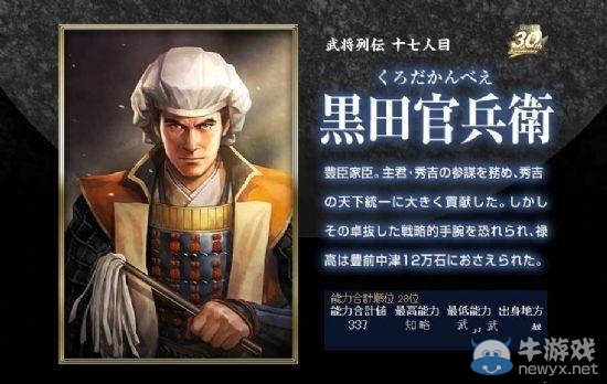 戰(zhàn)爭！請女人走開 《信長之野望14：創(chuàng)造》武將人物大匯總