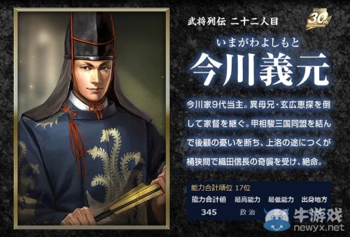 戰(zhàn)爭！請女人走開 《信長之野望14：創(chuàng)造》武將人物大匯總
