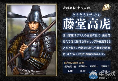 戰(zhàn)爭！請女人走開 《信長之野望14：創(chuàng)造》武將人物大匯總