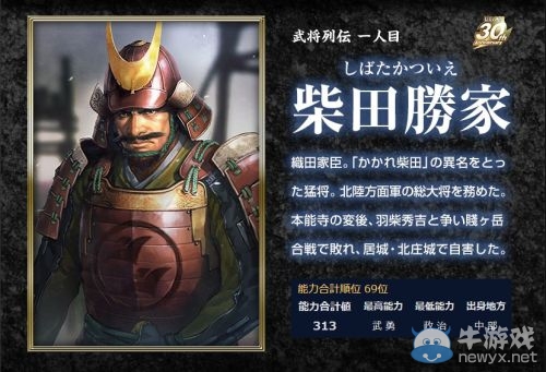 戰(zhàn)爭！請女人走開 《信長之野望14：創(chuàng)造》武將人物大匯總