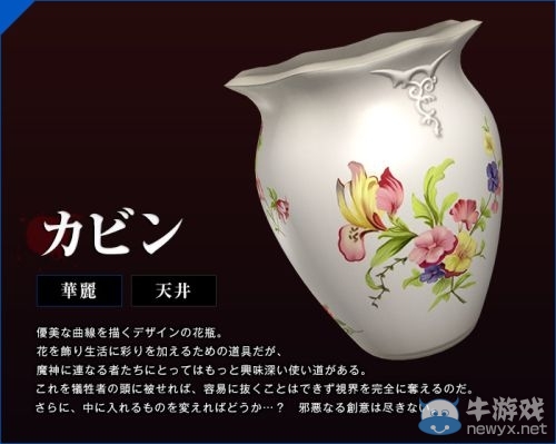 《影牢4：暗面公主》判明受虐機(jī)關(guān)一覽 屈辱木馬面紅耳赤