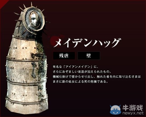 《影牢4：暗面公主》判明受虐機(jī)關(guān)一覽 屈辱木馬面紅耳赤