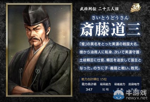 戰(zhàn)爭！請女人走開 《信長之野望14：創(chuàng)造》武將人物大匯總