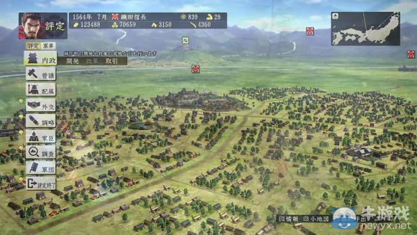 《信長之野望14：創(chuàng)造》最新電視廣告 魔王大人與阿市展望未來