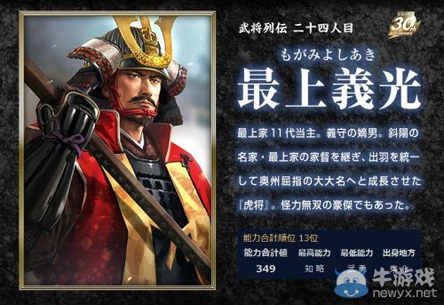 戰(zhàn)爭！請女人走開 《信長之野望14：創(chuàng)造》武將人物大匯總