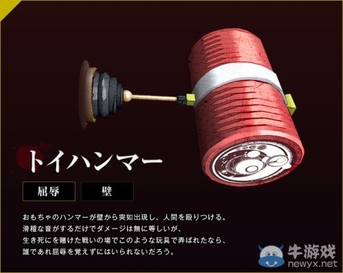 《影牢4：暗面公主》判明受虐機(jī)關(guān)一覽 屈辱木馬面紅耳赤